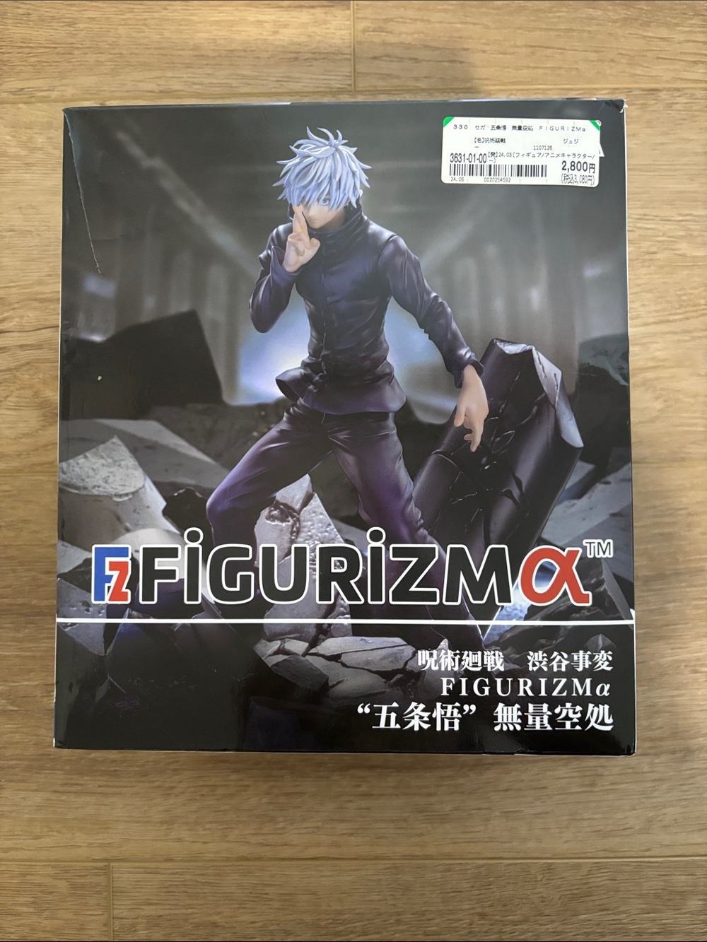Jujutsu Kaisen Figure Shibuya Incident Arc Satoru Gojo Infinite Void FIGURIZMα